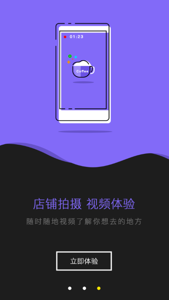 星街口app安卓版 v1.0.0