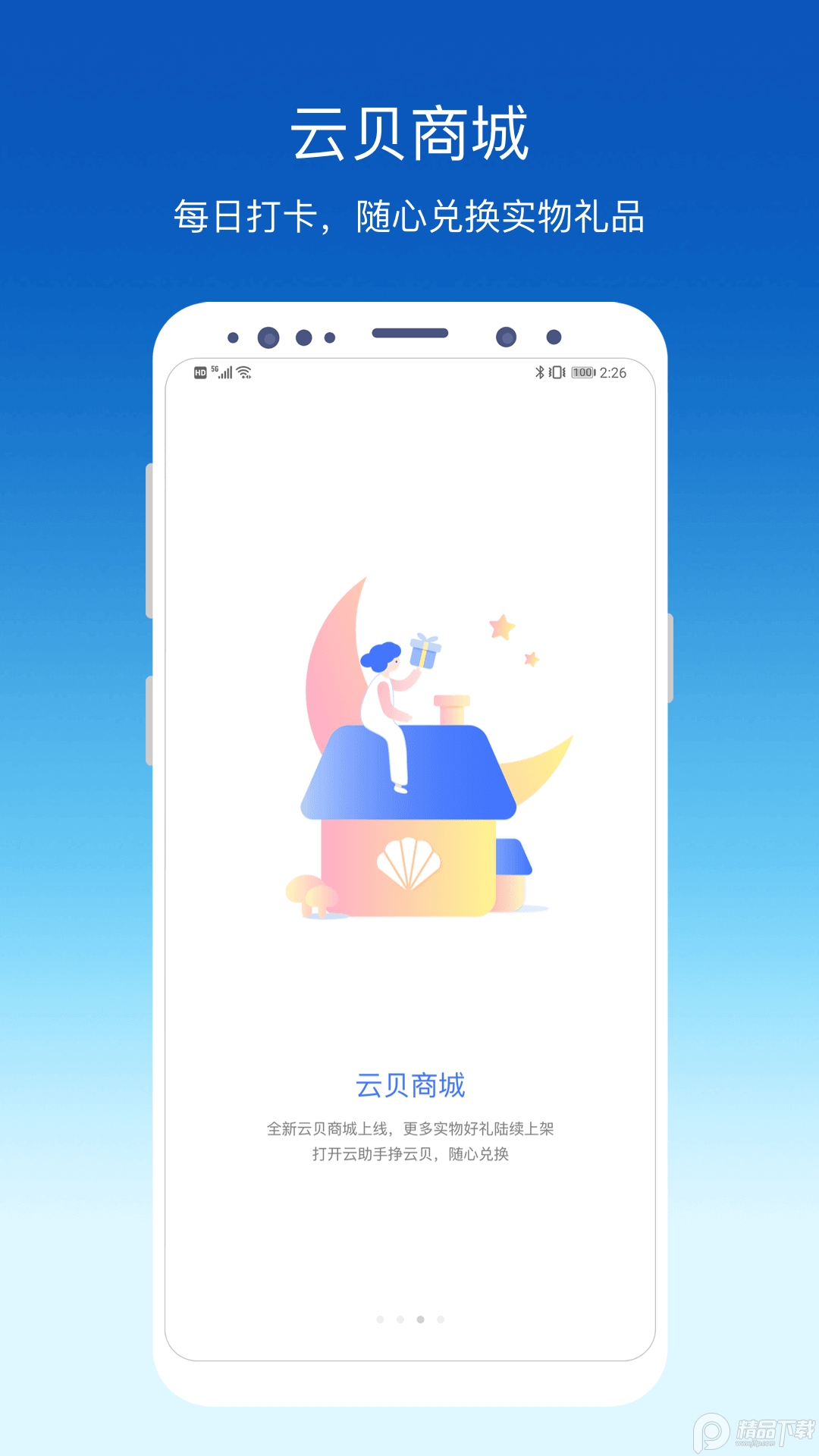 环评云助手app v3.9.5