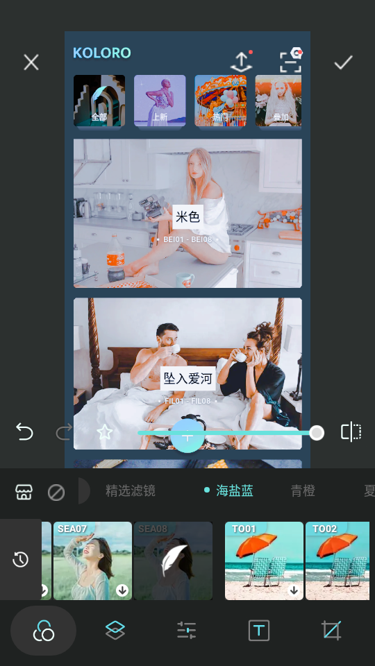 滤镜君lr调色大师免费版 v3.6.1