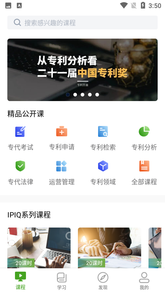 智慧芽APP v1.4.4