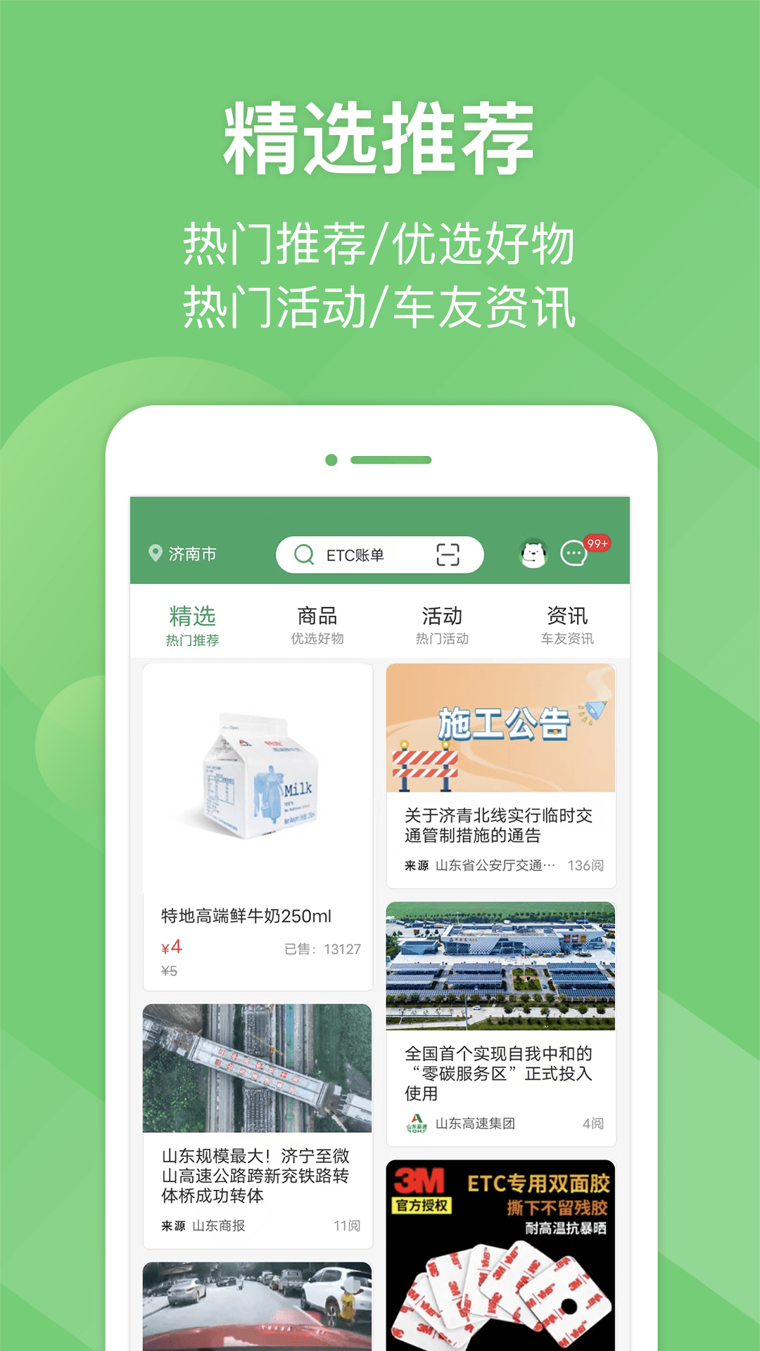 河南高速云监控app(e高速) v5.8.6