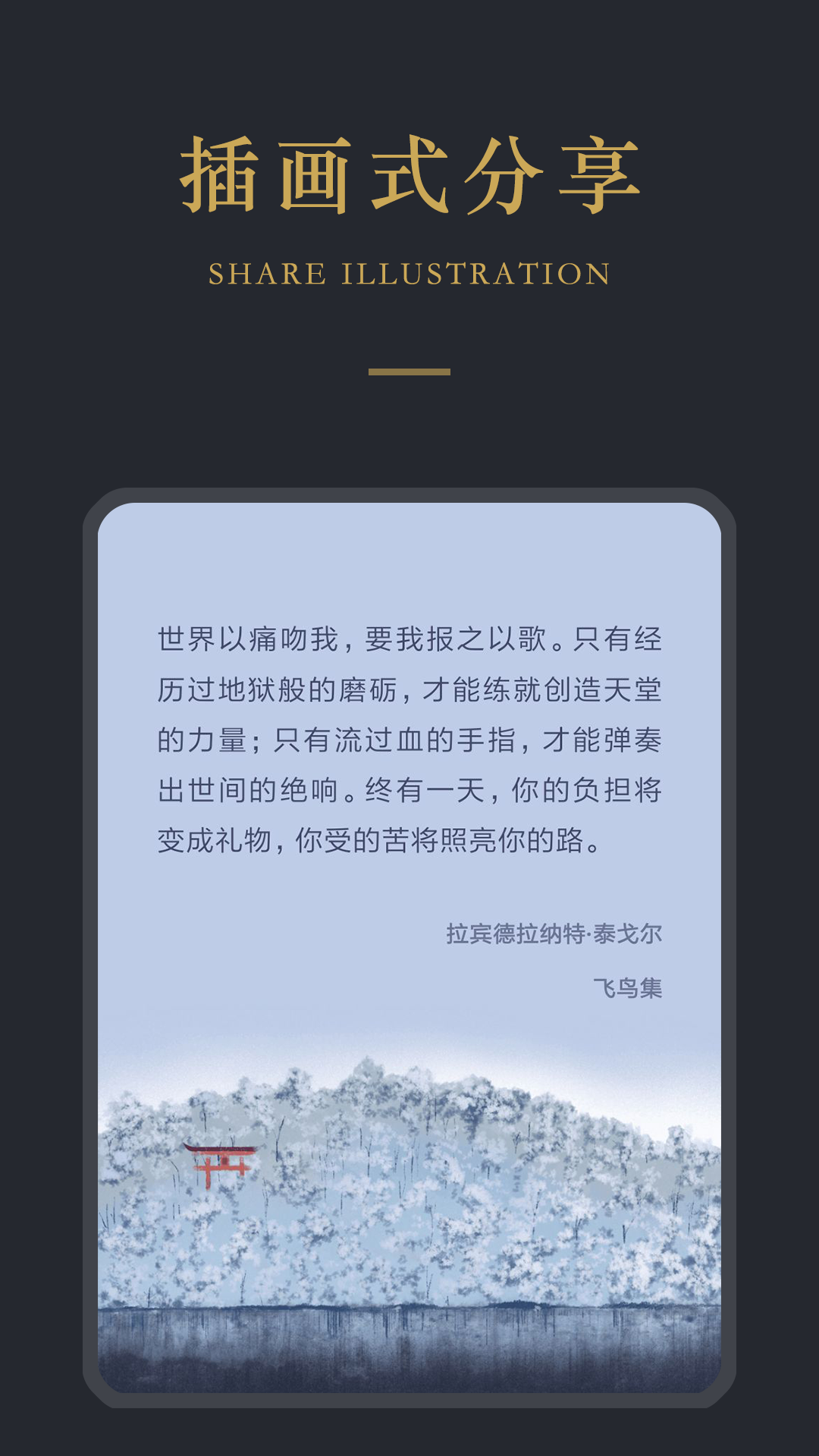 品言文案app v4.1.1