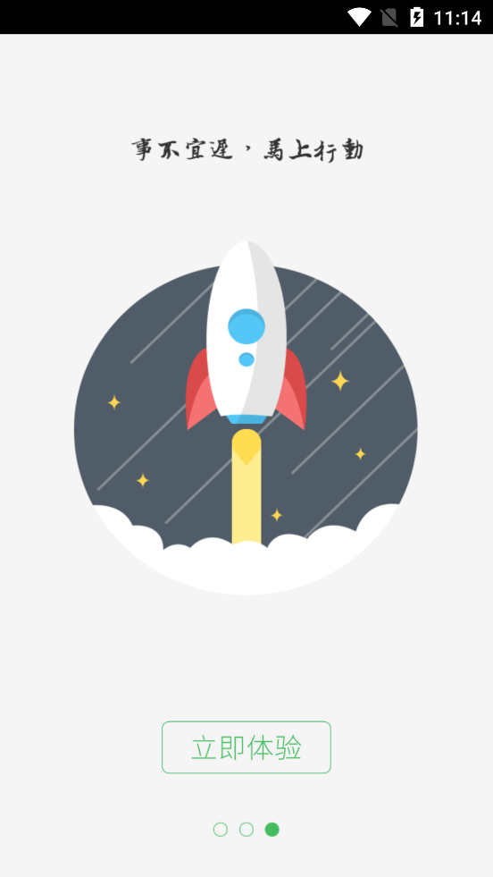 豪爵培训系统app v4.1.3