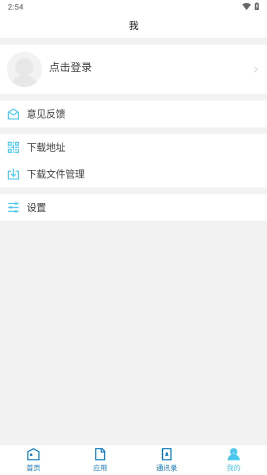 智慧景院app下载 v3.2.0