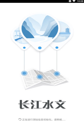 长江水文app v3.7.7