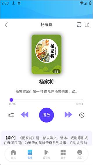 江源新闻app 3.0.1安卓版 v3.0.1