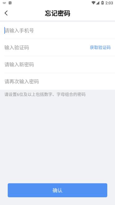 北京体育职业学院APP v1.14