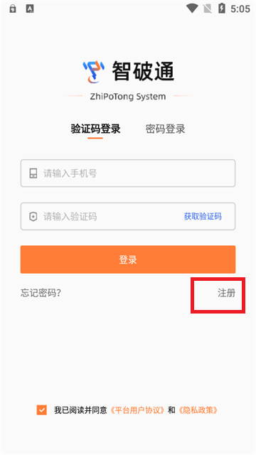 智破通破产管理系统软件