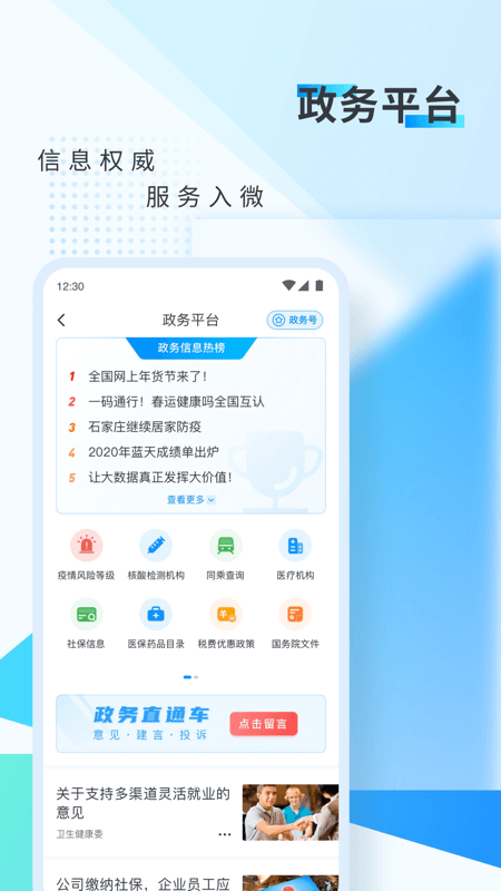 新华网手机版客户端 9.0.15最新版本 v9.0.15