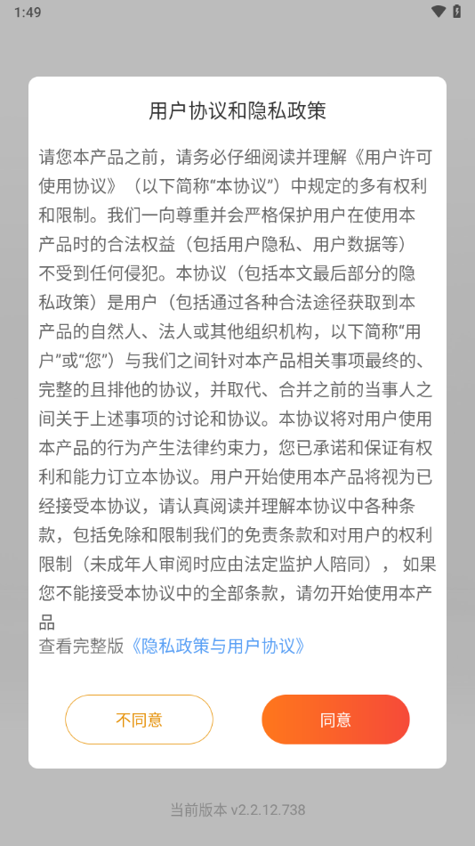 触点云app手机下载 v2.2.12.740
