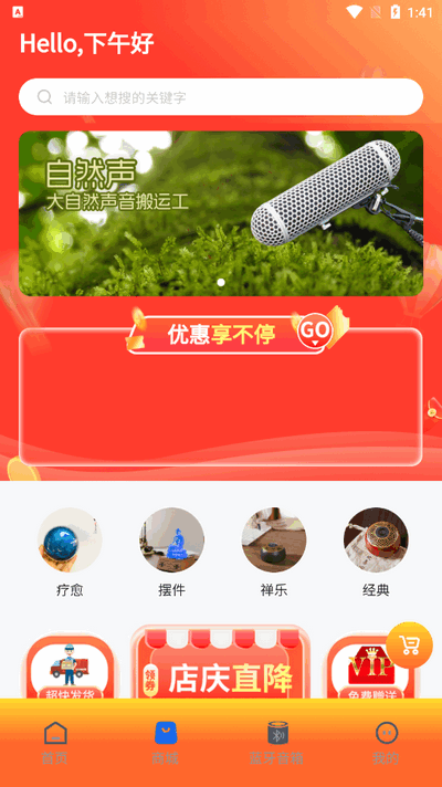 雨法雨音乐app v1.0.0