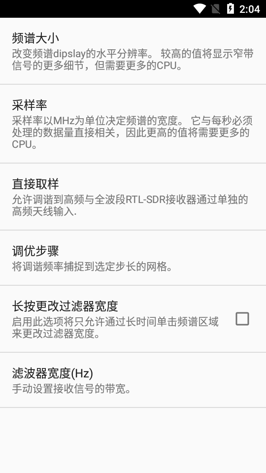 sdrtouch免费版 v2.72