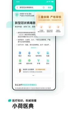 小荷 v3.0.5.0