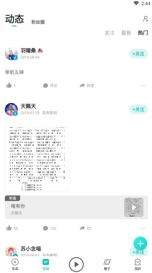 5sing音乐免费 v6.10.95