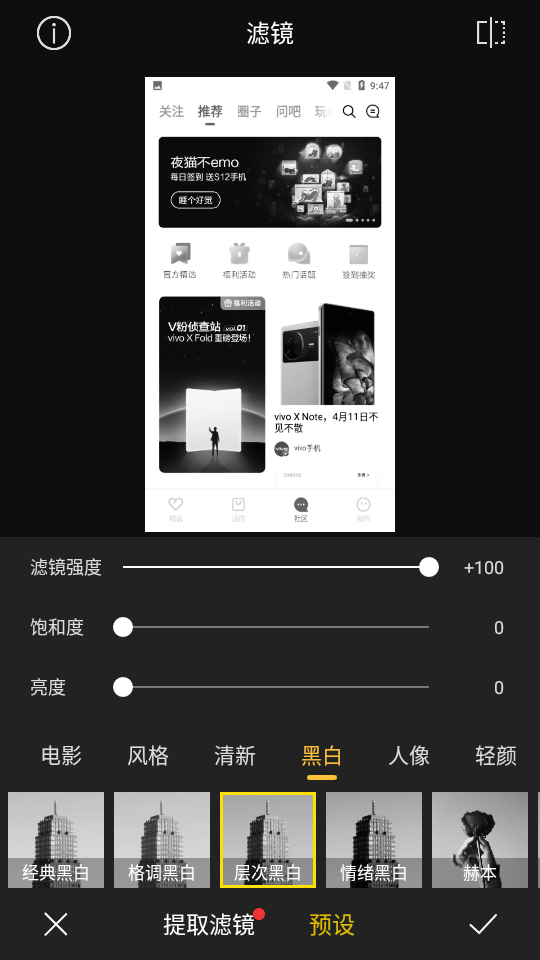 vivo摄影app v5.5.10.1