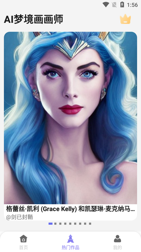 AI梦境画画师app v1.8.1