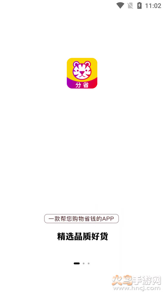 分省app v2.0.3