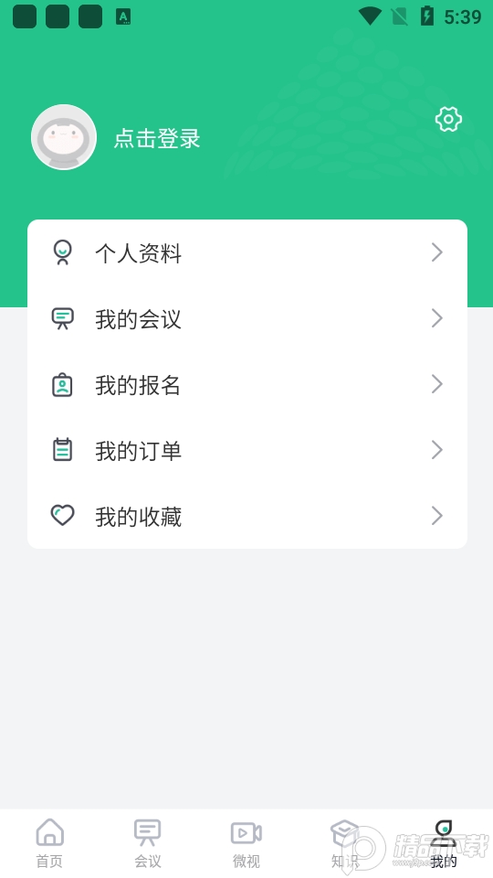 eptc电力技术协作平台 v1.1.7