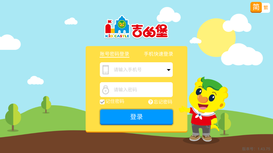 奇趣Online app v1.43