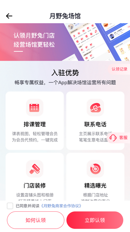 月野兔教练app