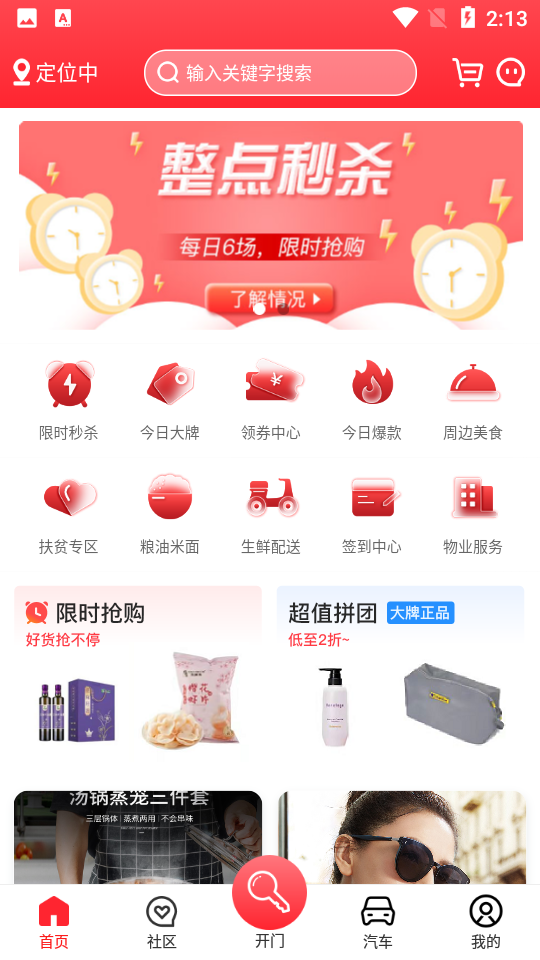 国贸荟APP v1.0