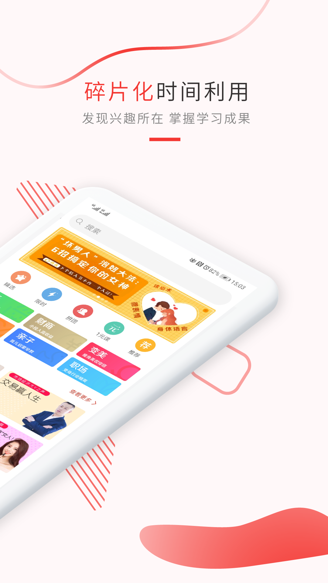 知运课堂安卓版 v1.1.3