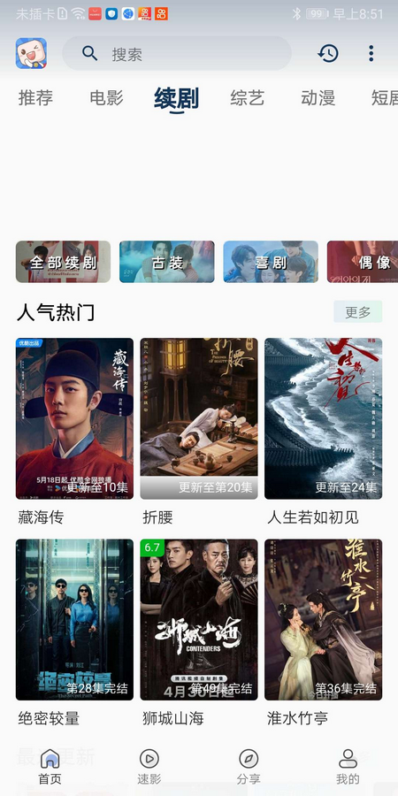 不知名影视app去广告版 v3.7.0