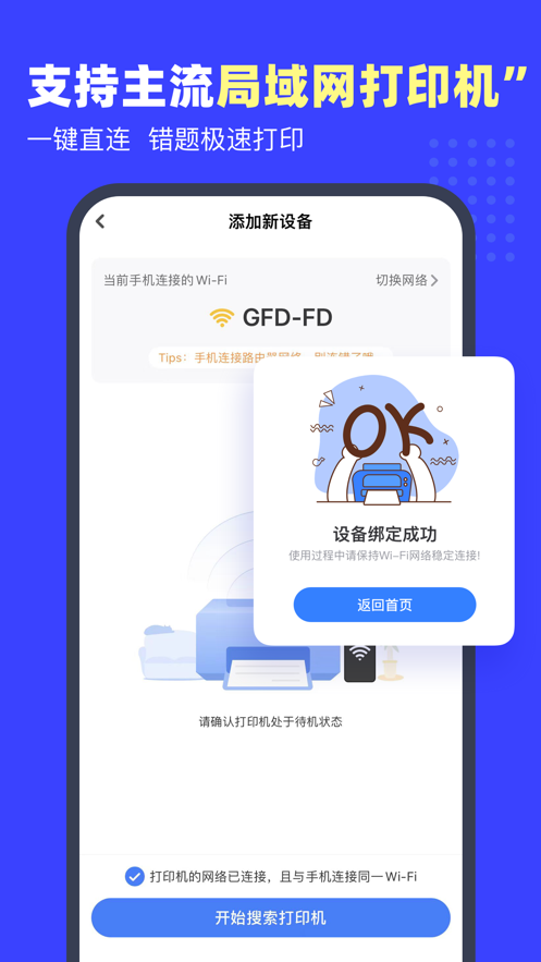 小白错题宝app v1.0.0