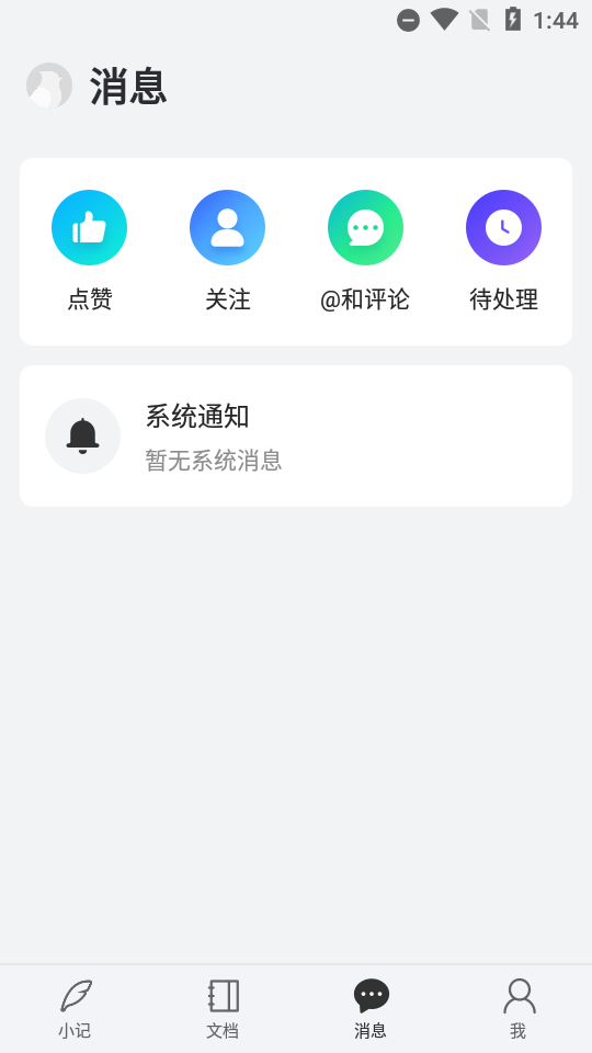 支付宝语雀app安卓版 v0.9.1