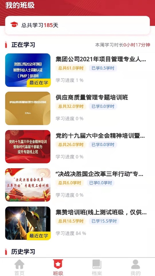 兵器网络教育平台app下载 v1.2.71