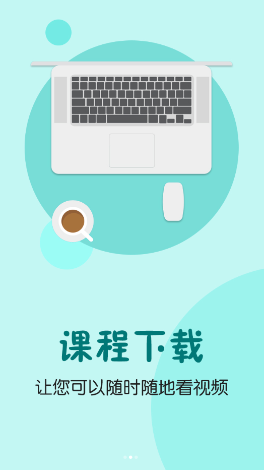 新东方微课堂app v3.0.16