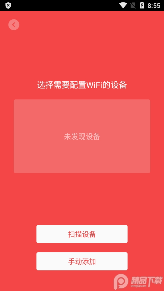 小米网络音响app v1.3.2