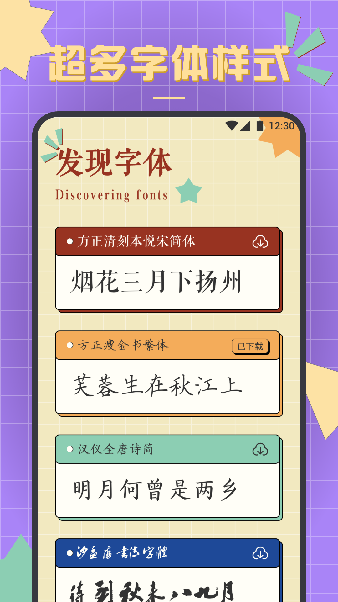 书法练字达人官方正版 v1.5