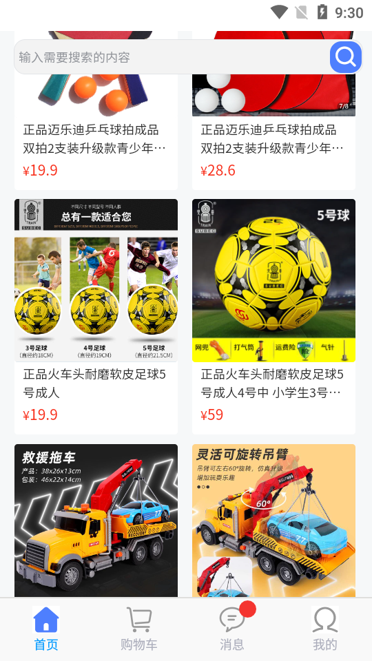 思达app安卓版 v3.1.5