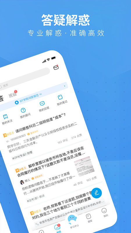 BT教育app v5.1.0