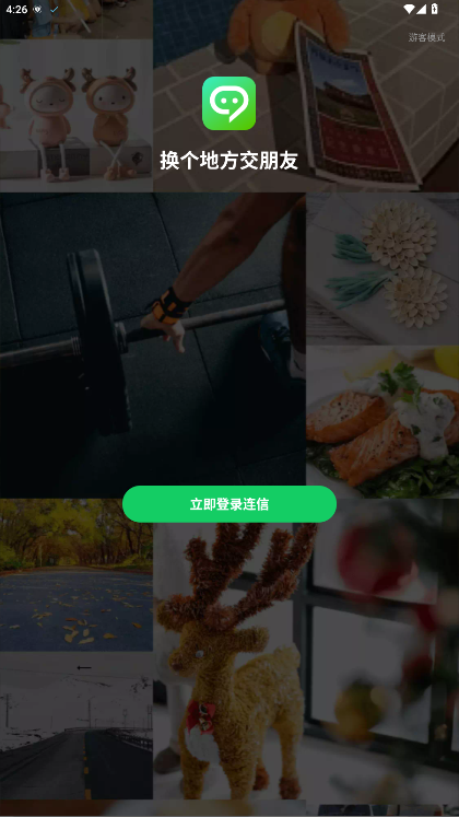 连信2026免费 8.2.901.2安卓版 v8.2.901.2