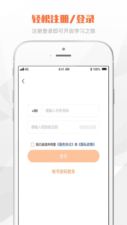 登塔学苑app官方版下载 v1.4.7