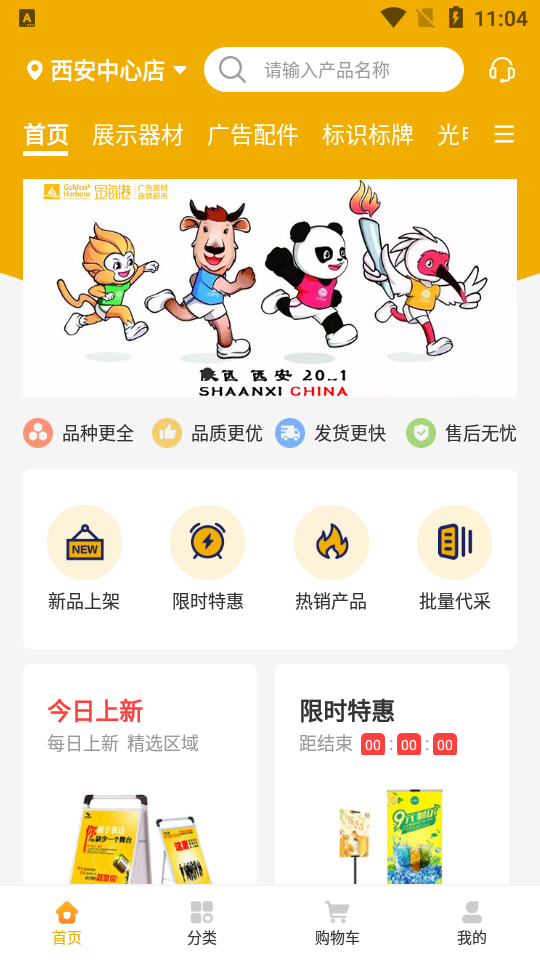 金海港APP v1.0.0