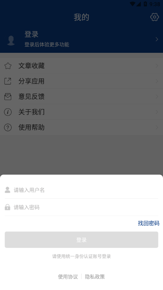 智慧东方app下载官方 v1.1.2