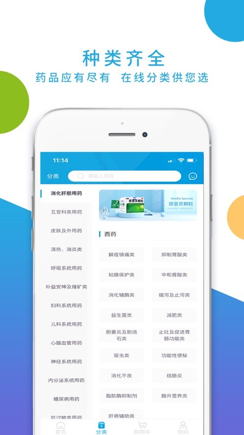 海豚药药APP v1.0.0