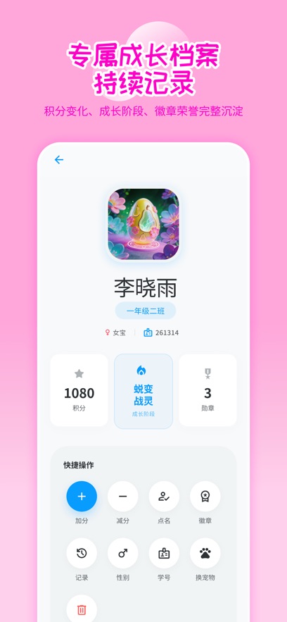 学萌岛app v2.2.1