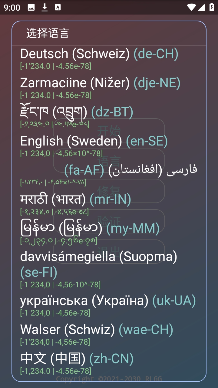 水原千鹤美化最新版本 2.0.9.2安卓版 v2.0.9.2