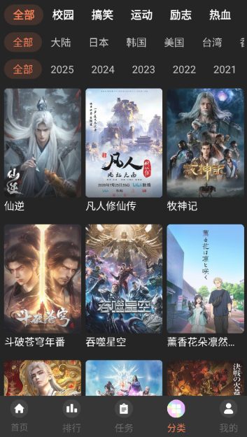 抖漫动漫官方版 1.6.0.2 最新版 v1.6.0.2