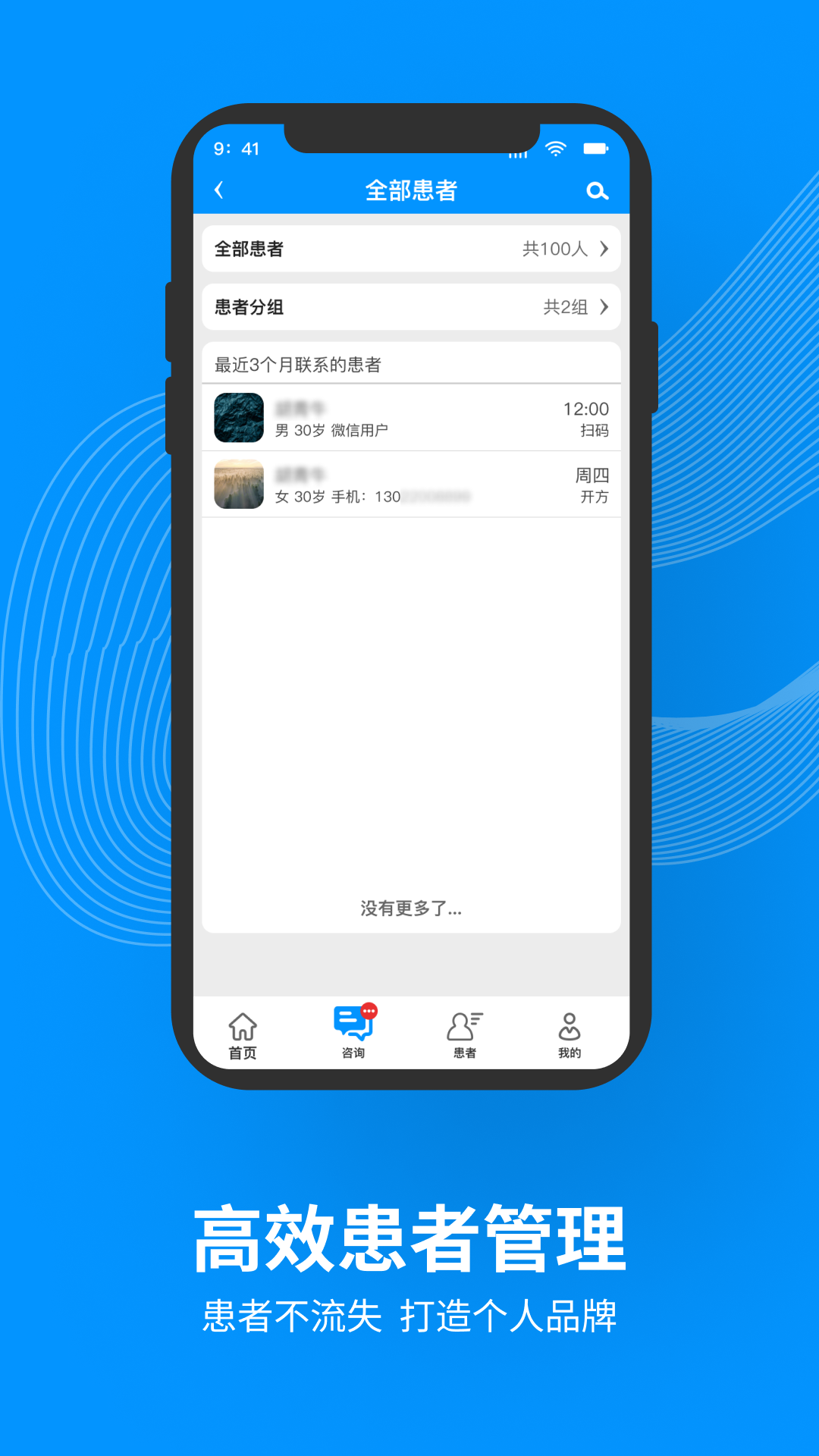 灵知中医APP v1.5.5