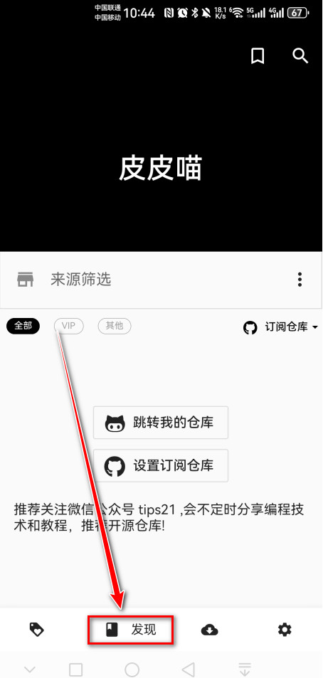 皮皮喵去广告版最新版本 0.8.8安卓版 v0.8.8