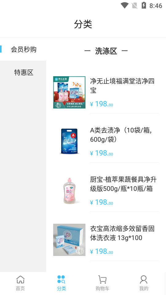 净无止境app v1.0.4