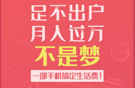 微抖众帮点赞赚钱平台