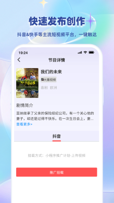 小鱼快推app安卓 v1.0.3