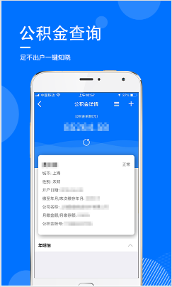 指尖查app v1.8.5