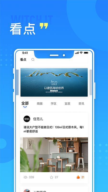 长沙住房app v3.1.5